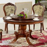欧式实木圆桌美式圆形餐桌椅组合实木雕花复古饭桌子1/1.2/1.3米