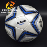 芃茵正品:Star 世达 2000 专业比赛用球 超纤手缝5号足球 SB225P