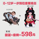 新生儿提篮式婴儿安全座椅+9个月-12岁汽车儿童安全座椅套餐697元