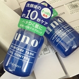 日本 男士净肤乳液保湿控油防晒 控油型160ML 165636-0.2