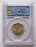 PCGS-MS63 1901年 江南省造辛丑1.44，银币