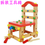 儿童鲁班椅拆装椅螺母组合榉木拼装 宝宝智力益智组装玩具 包邮