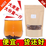 特级纯天然大麦茶原味韩国日本烘焙散装袋装花草茶花茶包邮500g