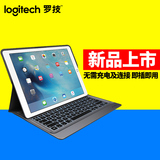 Logitech CREATE 配备智能接头背光键盘保护套 苹果iPad Pro键盘