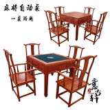 中式仿古典全实木棋牌自动麻将桌子椅组合现代两用餐桌小方桌特价