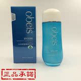 欧贝斯专柜正品 水润保湿嫩肤乳液120ml 美白保湿补水控油面霜