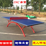 特价乒乓球台室外乒乓球桌SMC室外标准乒乓球台户外单位比赛两用