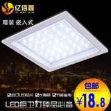 方形暗装LED厨卫灯嵌入式厨房浴室防水雾吸顶灯具卫生间厕所过道