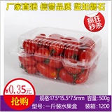 一次性果蔬包装盒塑料水果沙拉盒透明水果盒 草莓包装盒透明包邮