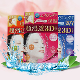 代购日本现货肌美精面膜立体3D超浸透玻尿酸保湿30ml美容液4片装