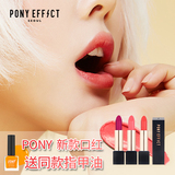 现货Pony Effect新款韩国轻奢哑光雾面丝绒口红唇膏不脱色豆沙色