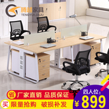 杭州简约办公家具4人位职员办公桌椅组合屏风卡位员工桌电脑桌