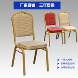 将军椅子酒店桌椅 钢管椅子 钢木家具厂家直销特价黄色酒店椅子