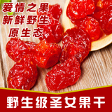 新货圣女果干小番茄西红柿云南新疆散装零食果脯特产250g特价包邮
