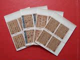 2011-6中国古代书法-草书邮票，四方连、联，右上角带厂铭