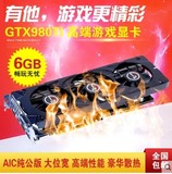 国行正品 精影 GTX980TI 6GB/384BIT超级游戏显卡.比GTX980强悍