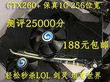 包邮二手显卡 保真1G独立显卡影驰GTX260+中将 游戏 做图显卡