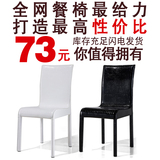 华美馨 餐椅 皮椅子 简约现代时尚特价 黑色白色休闲椅靠背椅歺椅