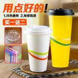 新品一次性奶茶杯90口径加厚塑料杯子冷热通用家用封口带盖包邮