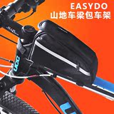 EASYDO 山地车梁包车架包 大号自行车前包上管包 ED-TB2 / TB2E