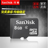 SanDisk闪迪tf卡8gb 内存卡存储卡 32g手机闪存卡 原装正品 包邮
