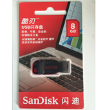 SanDisk闪迪8G 16G 32G CZ50酷刃 超薄加密创意U盘 高速优盘 正品