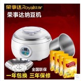 Royalstar/荣事达家用全自动纳豆 米酒酸奶多功能一体机 智能定时