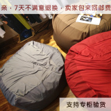 无印懒人沙发良品卧室简约沙发懒骨头豆袋单人muji日式舒适布艺