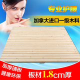 定做实木床板1.8厚松木床板可折叠护脊环保零甲醛免费送货上门