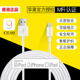 香港拓米诺苹果MFi认证原装数据线iphone6/6s/plus/5s加长超长3米