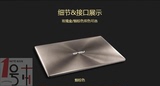 Asus/华硕 灵耀 U3000 13.3英寸超薄商务办公高清游戏笔记本电脑