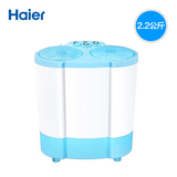 Haier/海尔 XPB30-0623S 2.2公斤 迷你洗衣机双缸双桶 日日顺配送