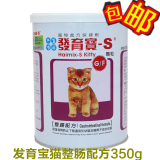 包邮 台湾佑达 发育宝猫整肠配方 350g 易吸收 促进发育调理肠胃
