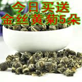 茉莉花茶浓香型散装茶叶 茉莉龙珠绣球花草茶 2016新茶茉莉花茶叶