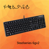 SteelSeries赛睿 6Gv2黑轴红轴 游戏机械键盘Cherry黑轴红轴6G v2