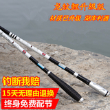 龙纹鲤钓鱼竿碳素超轻硬4.5 5.4米台钓竿手竿特价渔具套装杆特价