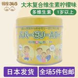 【日本直邮】代购大木儿童/孕妇复合维生素C柠檬味 AD钙软糖160粒