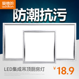 爱德朗集成吊顶LED平板灯厨房卫生间铝扣面板灯嵌入式方灯300*300