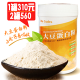 大豆蛋白粉450g 大豆胜肽群精华 vitamix精力汤食材 台湾原装
