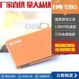 Teclast/台电 SD128GBS550 128G SSD固态硬盘笔记本台式机高速SSD