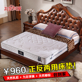 特价九区弹簧1.5米1.8米天然椰棕乳胶双人席梦思床垫软硬两用床垫