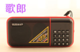 歌郎-27 插卡小音箱便携式收音机数字点歌 大功率外放MP3 包邮