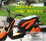 大/小X战警电动车摩托车坐垫套隔热透气防晒3D防滑加厚蜂窝坐包套