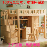 实木儿童床高低床子母床书桌书架衣柜斗柜组合床多功能储物床