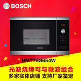 Bosch/博世 HMT75G654W 嵌入式家用微波炉烧烤保安装 原装正品