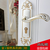 门锁室内象牙白门锁具 卧室门锁三件套通用型执手锁欧式门锁把手