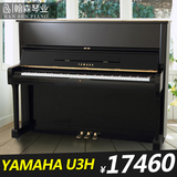 日本原装进口二手钢琴雅马哈U3H钢琴 高端YAMAHA立式钢琴 初学用