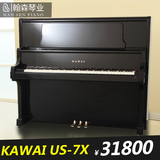 钢琴日本原装进口演奏级卡瓦依KAWAI US-7X 钢琴 初学考级学生用