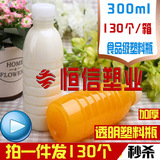 300ml塑料瓶批发 透明塑料瓶 PET瓶 甘蔗汁瓶 凉茶瓶子 加厚