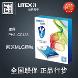 LITEON/建兴 PH2-CC128 128G 2.5英寸 SSD 固态硬盘 笔记本台式